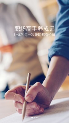 豆豆兼職