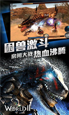 世界2怪物獵人