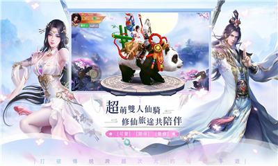 劍之痕一念傾城截圖欣賞