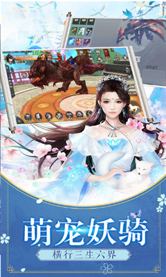 俠客逍遙游截圖欣賞