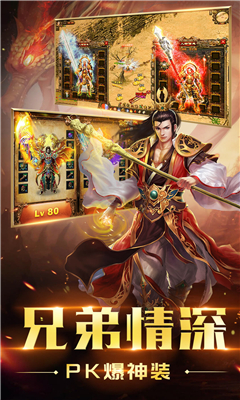 黎明神途截圖欣賞