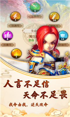 封神問仙滿V版截圖欣賞