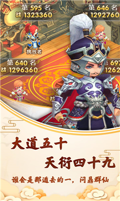 封神問仙滿V版截圖欣賞
