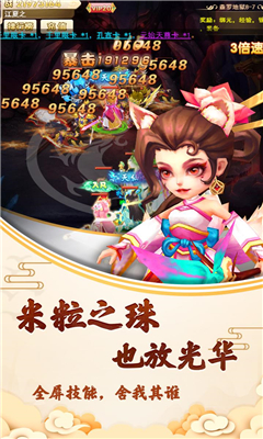 封神問仙滿V版截圖欣賞