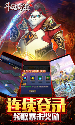 斗魂奇跡1.03hBT版截圖欣賞