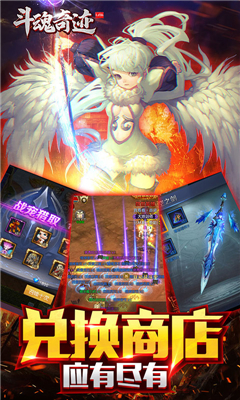 斗魂奇跡1.03h