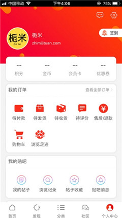 梔米