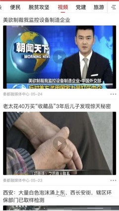 愛秦都