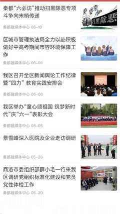 愛秦都