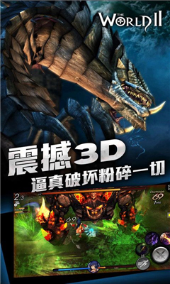 世界2怪物獵人星耀版截圖欣賞