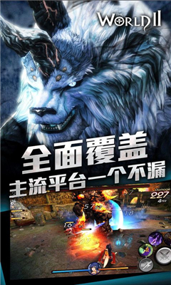 世界2怪物獵人星耀版截圖欣賞