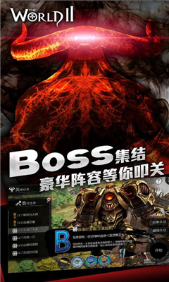 世界2怪物獵人星耀版