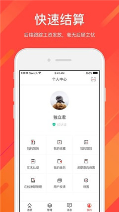 日結(jié)兼職