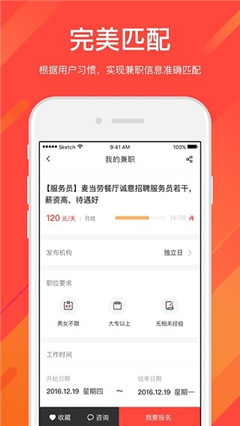 日結(jié)兼職