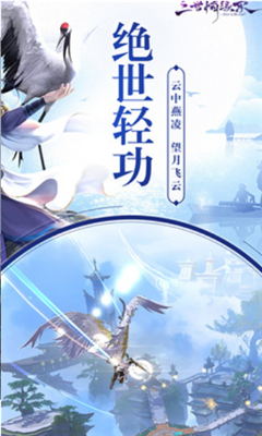 雙劍逆江湖截圖欣賞