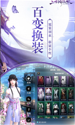 雙劍逆江湖截圖欣賞
