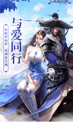 雙劍逆江湖