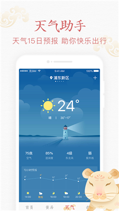 吉日歷