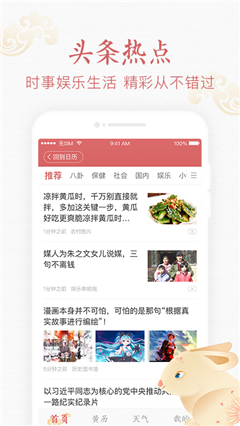 吉日歷