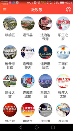 連云港發(fā)布