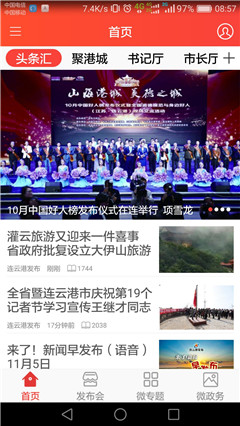 連云港發(fā)布