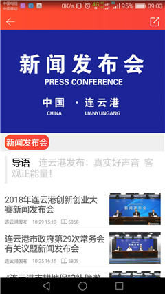 連云港發(fā)布
