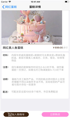 MRCake截圖欣賞