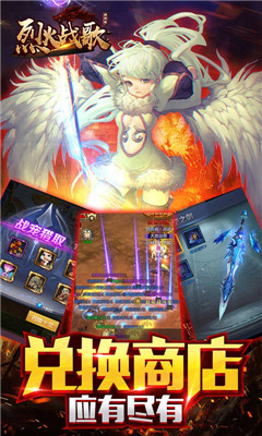 烈火戰(zhàn)歌福利版
