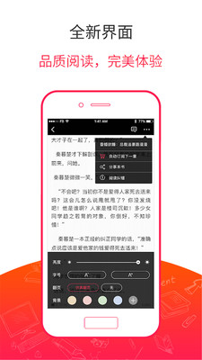 掌上免費(fèi)追書手機(jī)版截圖欣賞