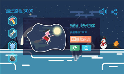歸途截圖欣賞