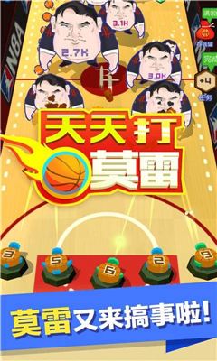 天天打莫雷截圖欣賞
