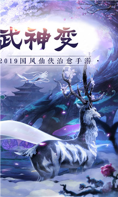 武神變oppo版本截圖欣賞