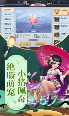武神變oppo版本截圖欣賞