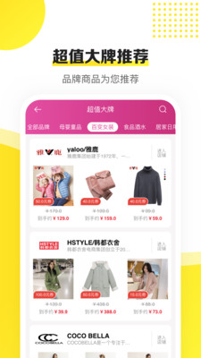 蜜蜂淘券截圖欣賞
