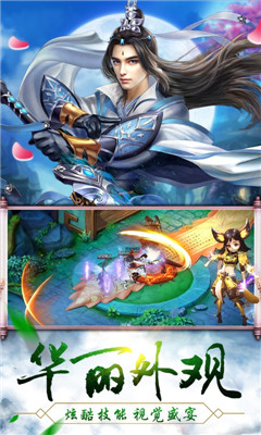 創(chuàng)世封神福利版截圖欣賞