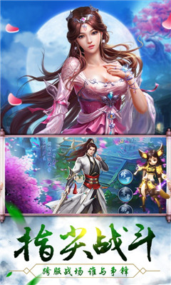 創(chuàng)世封神福利版截圖欣賞