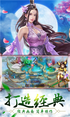 創(chuàng)世封神福利版截圖欣賞