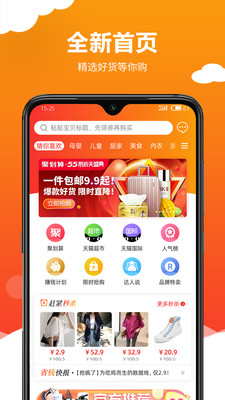 趕緊省截圖欣賞