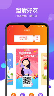 趕緊省