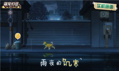 萌寵歸途