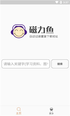 磁力魚Pro