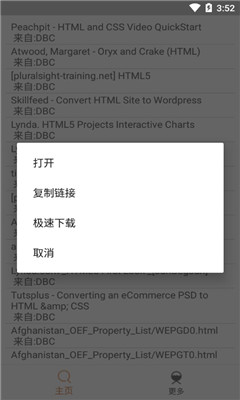 磁力魚Pro截圖欣賞