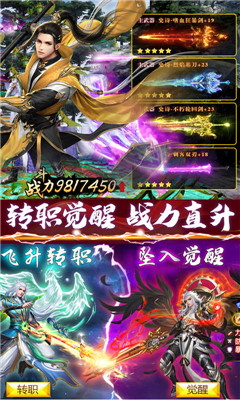 盛世大唐豪華版截圖欣賞