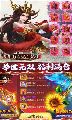 盛世大唐豪華版截圖欣賞