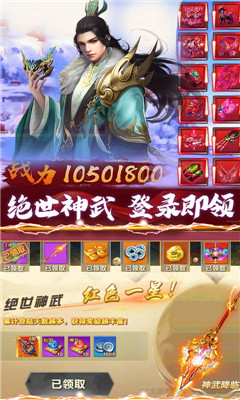 盛世大唐豪華版截圖欣賞