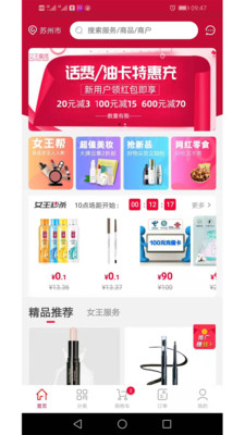 女王魔鏡截圖欣賞