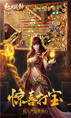 51红月战神版游戏截图