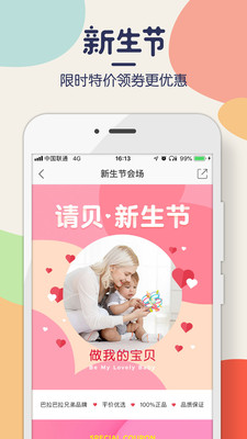請(qǐng)貝