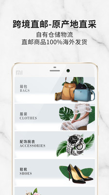 i免稅海外購截圖欣賞
