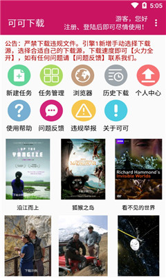 可可下載